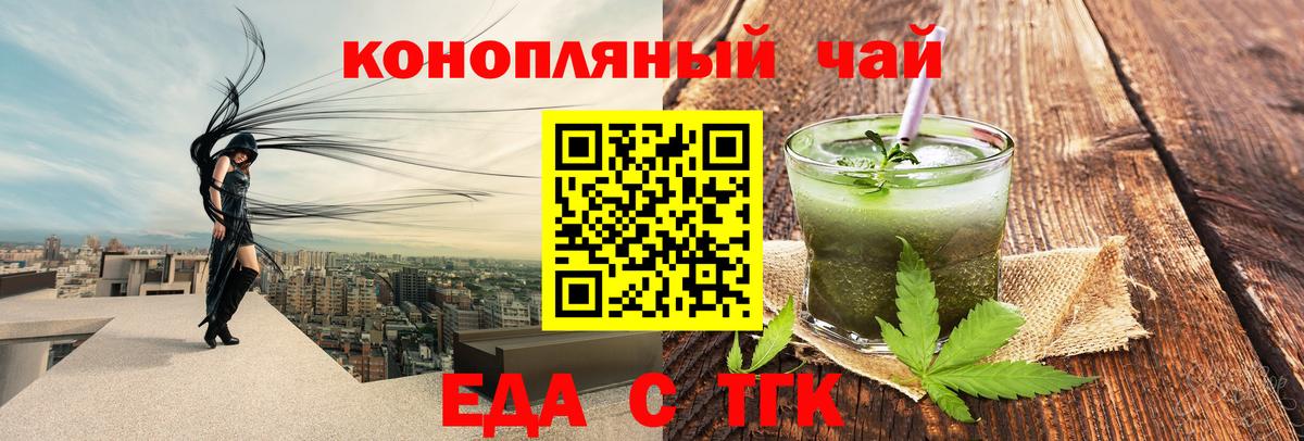 Красноярск  Печенье с ТГК марихуана  Вход с VPN 