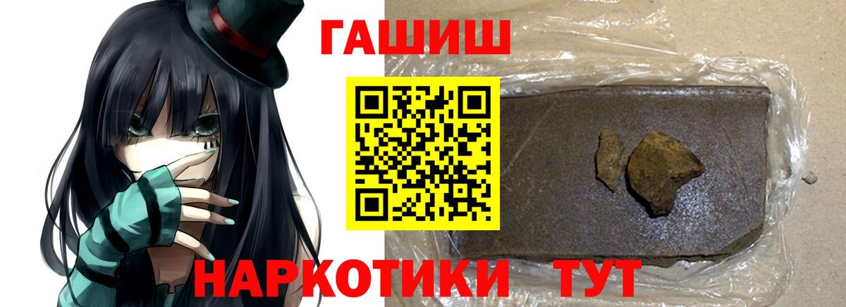 Красноярск  ГАШИШ гарик  ГАШИШ  Вход с VPN 