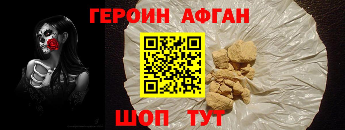 Героин  Героин белый  Вход с VPN  Красноярск 