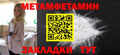 метамфетамин Кандалакша