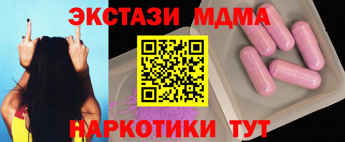 MDMA Molly  Вход с VPN  MDMA кристаллы  Красноярск 
