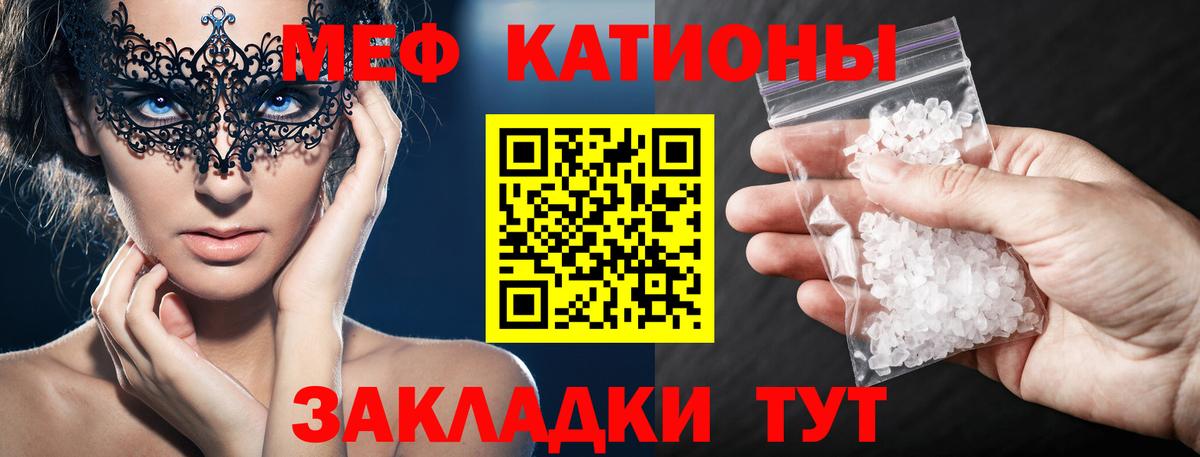Красноярск  МЯУ-МЯУ  МЯУ-МЯУ 4 MMC  Вход с VPN  МЯУ-МЯУ кристаллы  МЯУ-МЯУ 