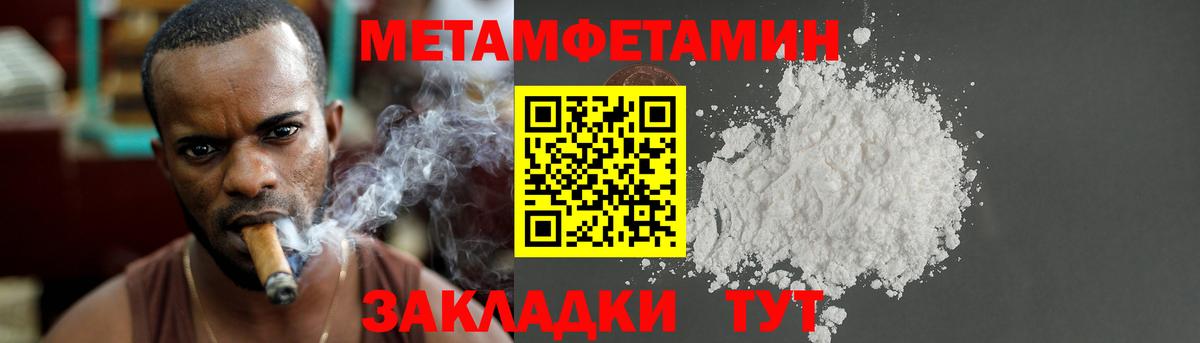 Метамфетамин Methamphetamine  Первитин  Красноярск  Вход с VPN 